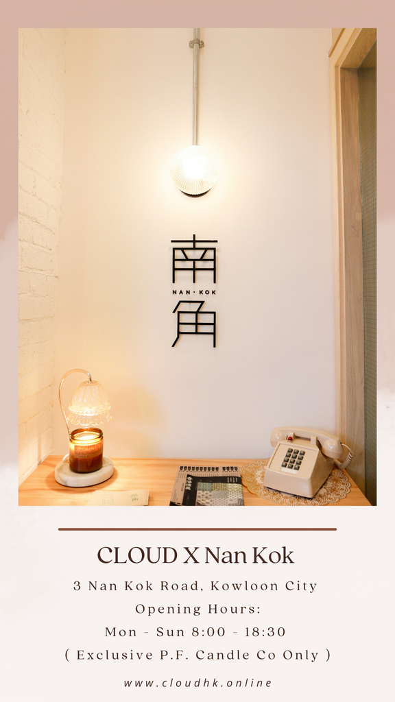 CLOUD X 南角 Nan Kok